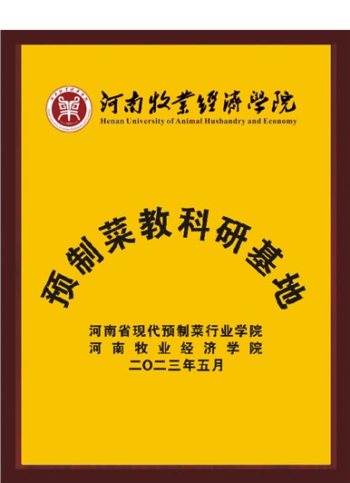 ������ҵ����ѧԺԤ�Ʋ˽̿��л���